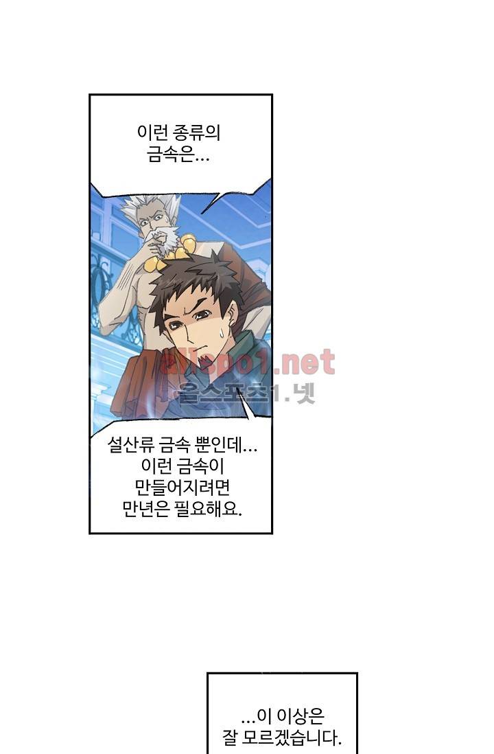 엘피스 전기: SOUL LAND 278화 64