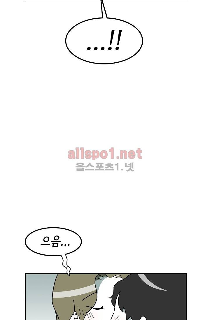 어차피 인간은 다 변태야 59화 4