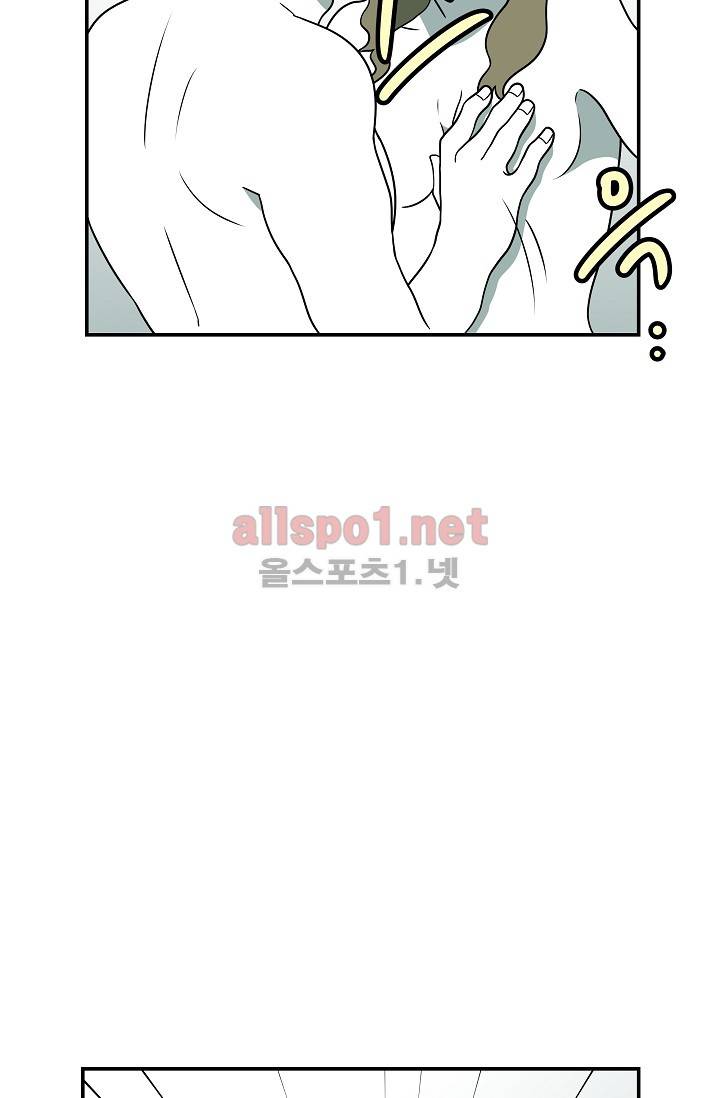어차피 인간은 다 변태야 59화 6