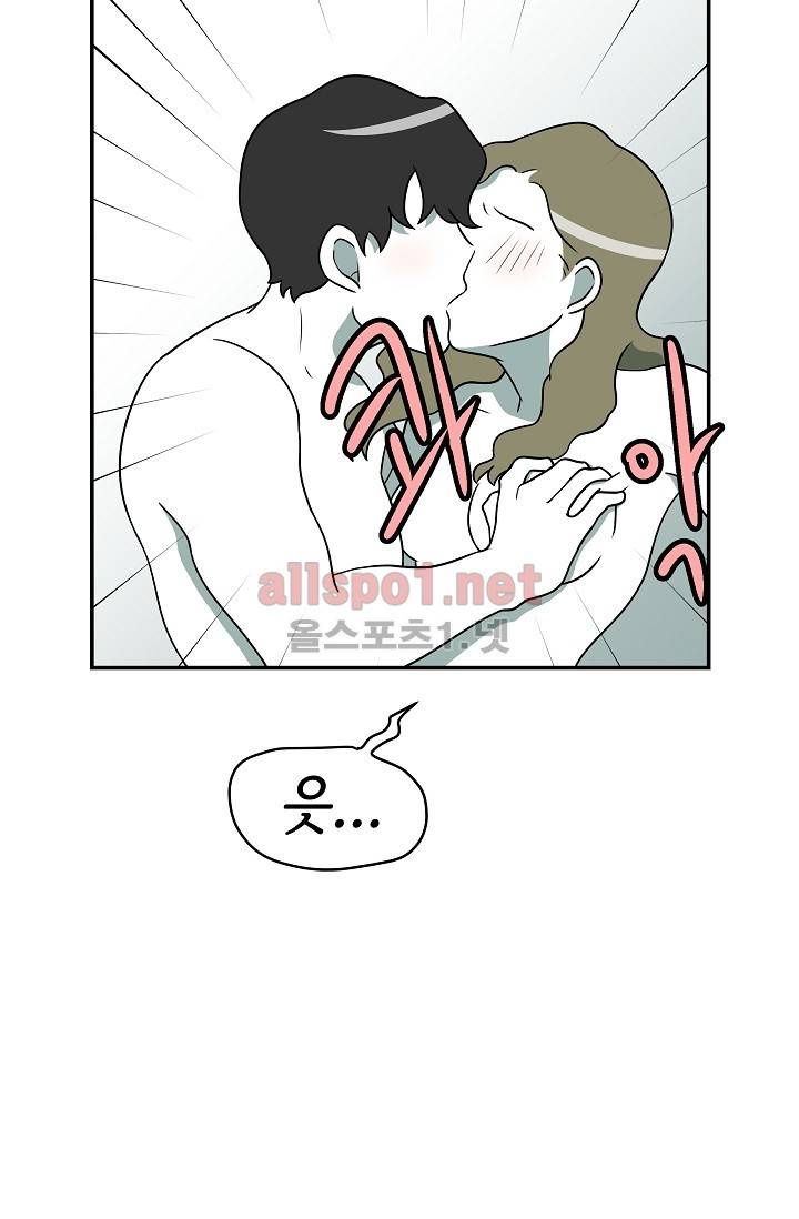 어차피 인간은 다 변태야 59화 7