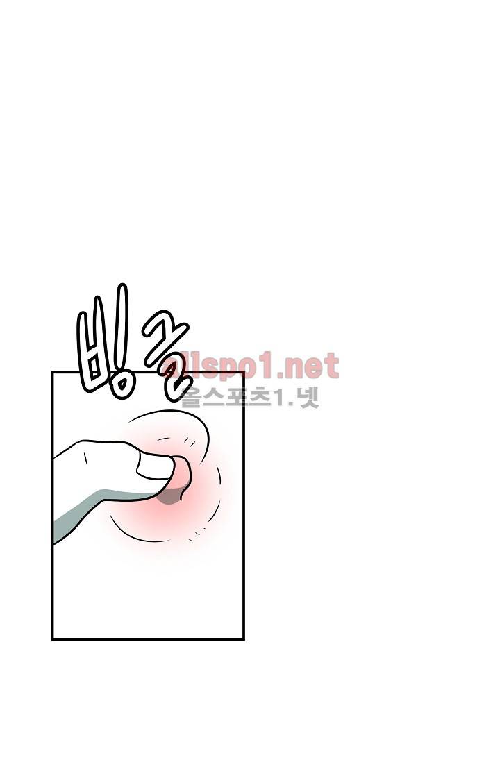 어차피 인간은 다 변태야 59화 8