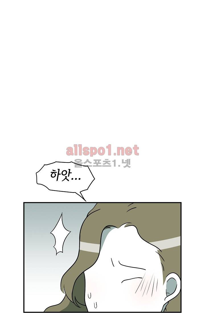어차피 인간은 다 변태야 59화 10