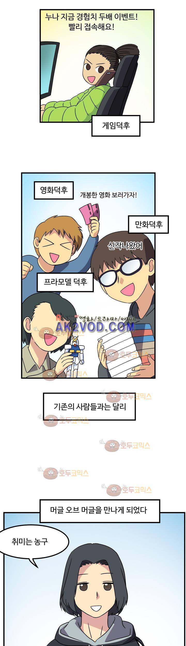 그녀는 날마다 응큼 29화 2