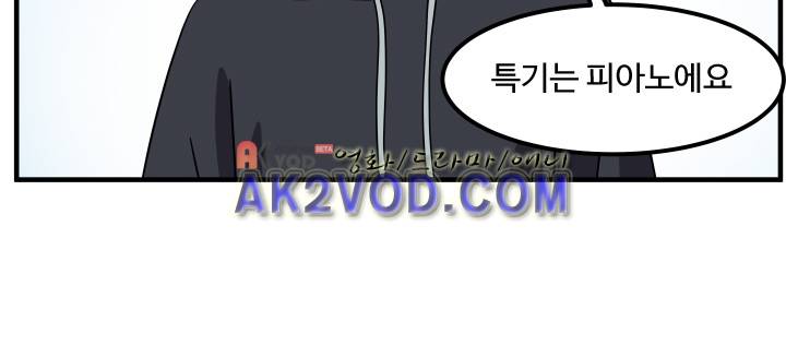 그녀는 날마다 응큼 29화 3