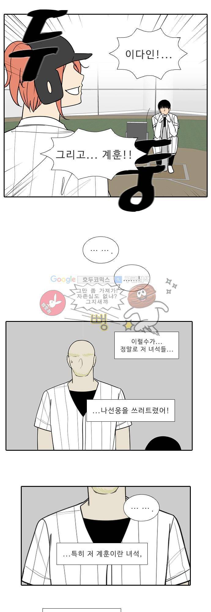 락 시저 페이퍼러 146화 - 실전 숫자야구 게임 에필로그 2