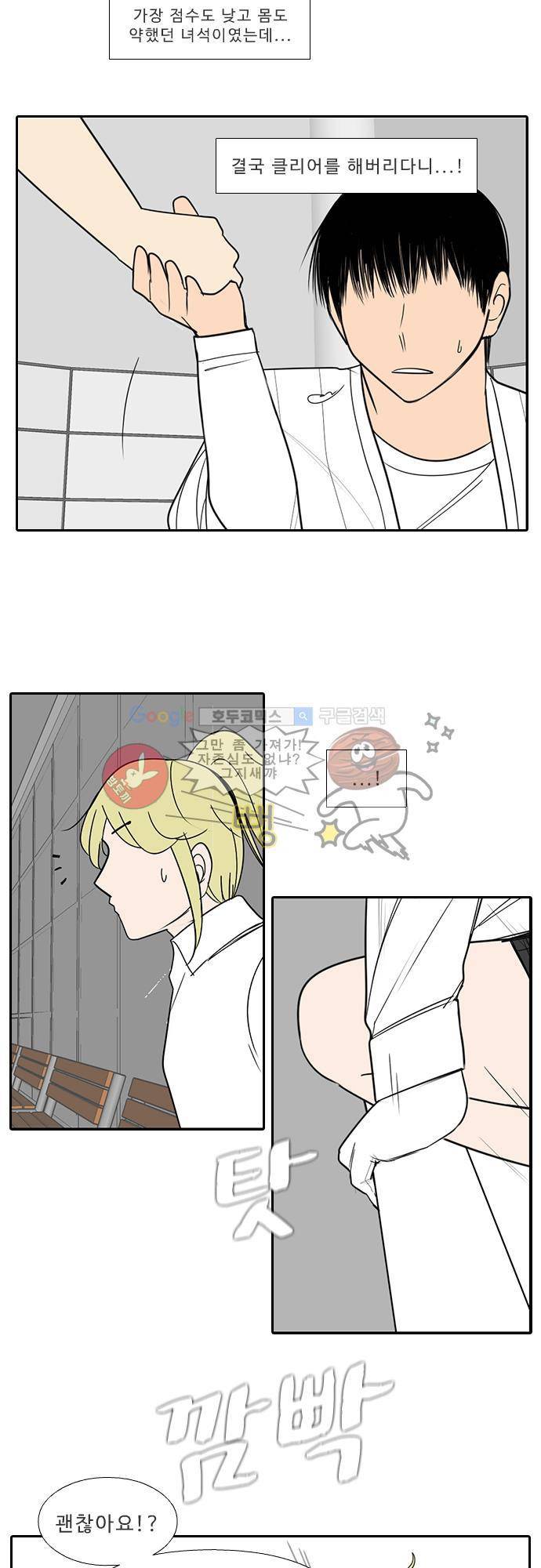 락 시저 페이퍼러 146화 - 실전 숫자야구 게임 에필로그 3