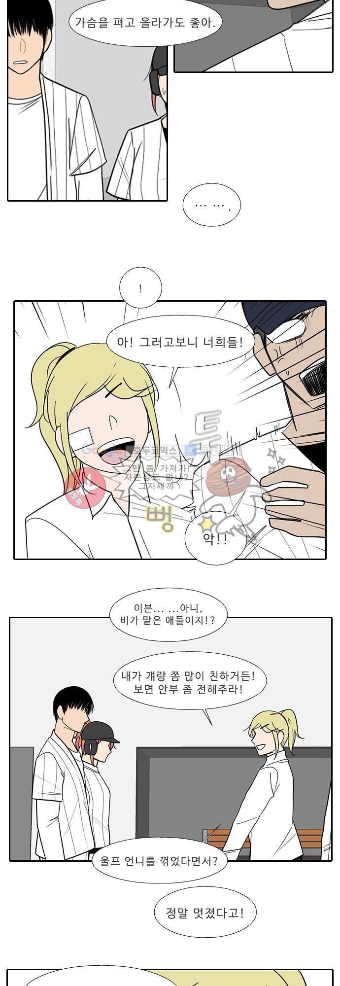 락 시저 페이퍼러 146화 - 실전 숫자야구 게임 에필로그 5