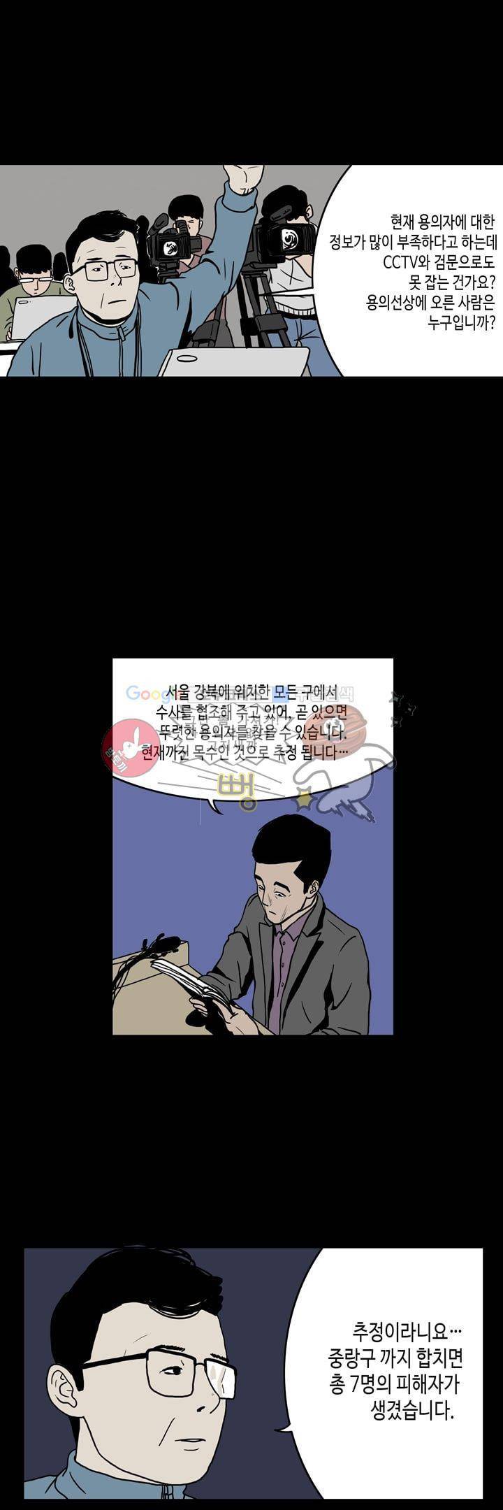 사마귀 9화 4