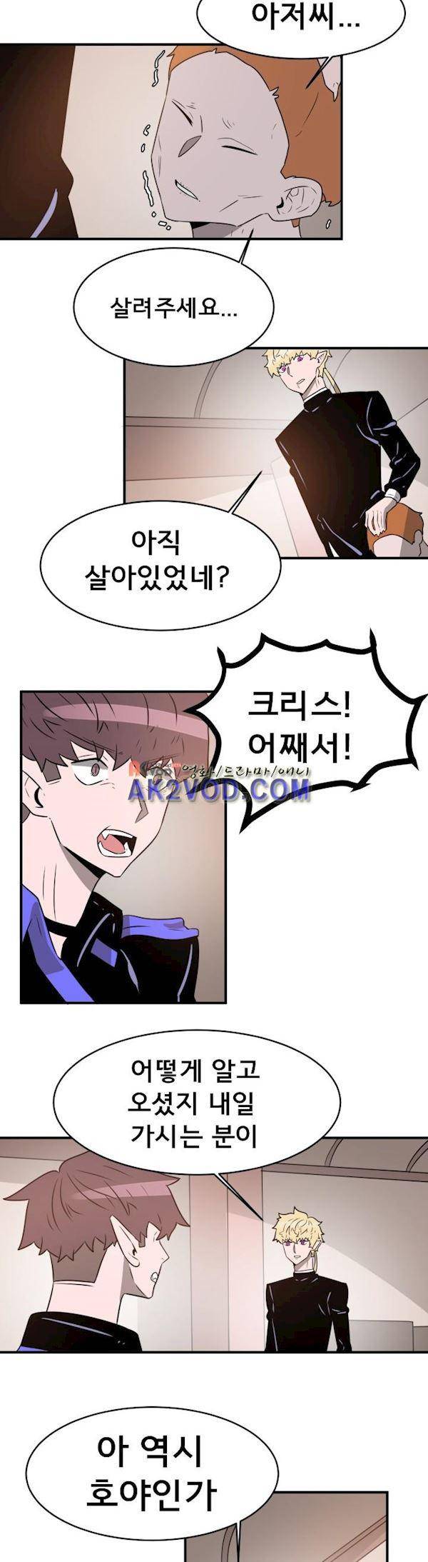 비루스 16화 3