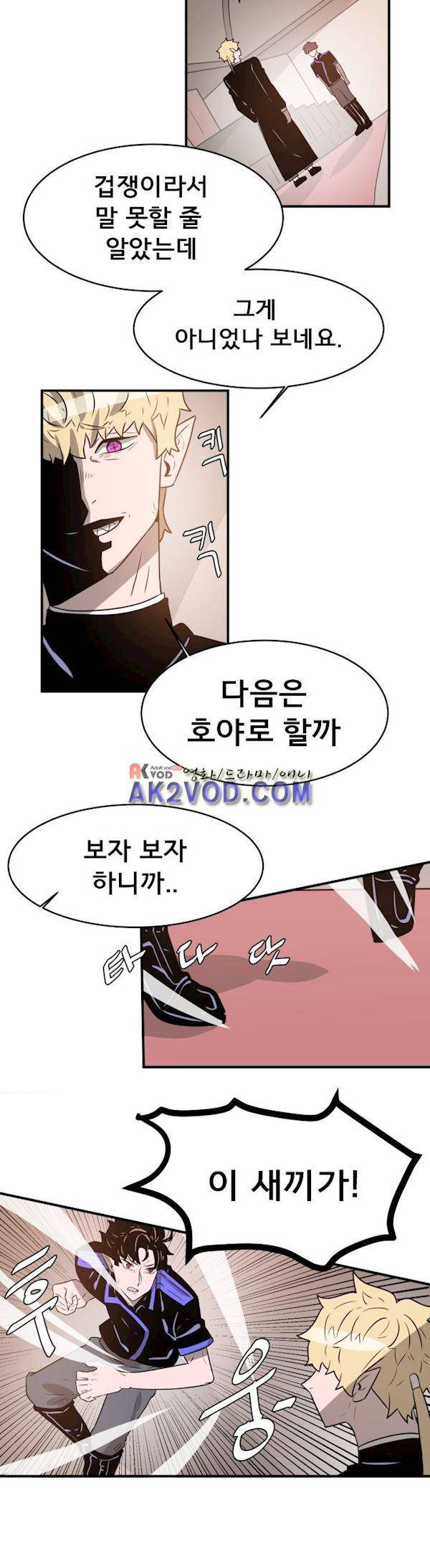 비루스 16화 4