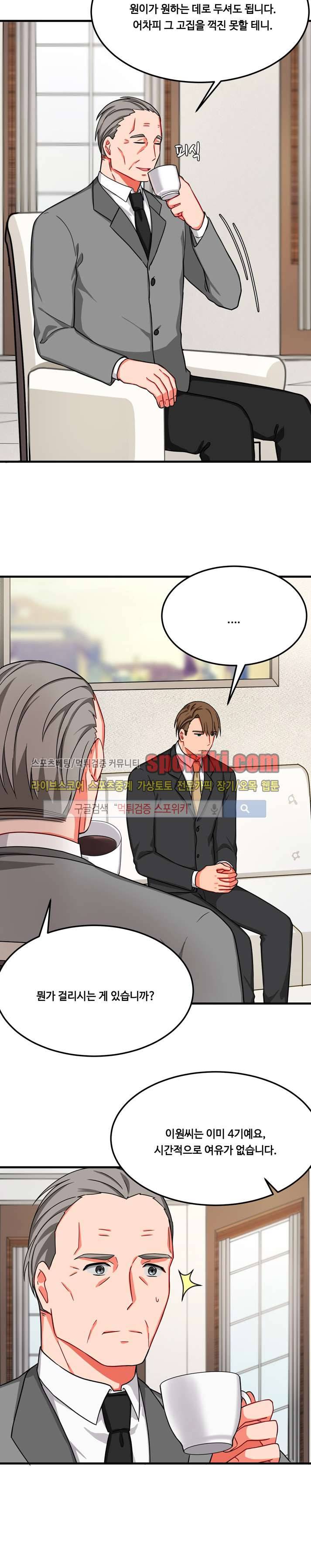 바이러스 16화 5