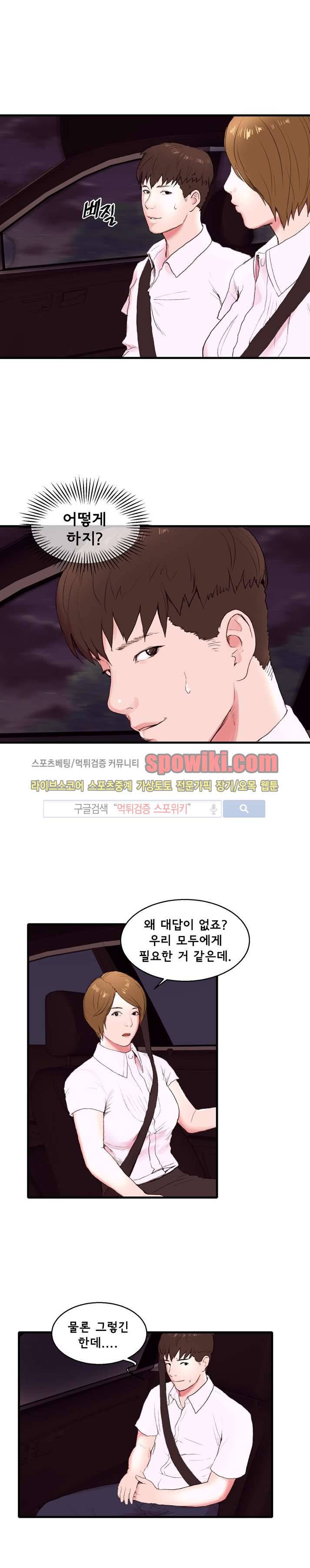 오일리신 19화 1