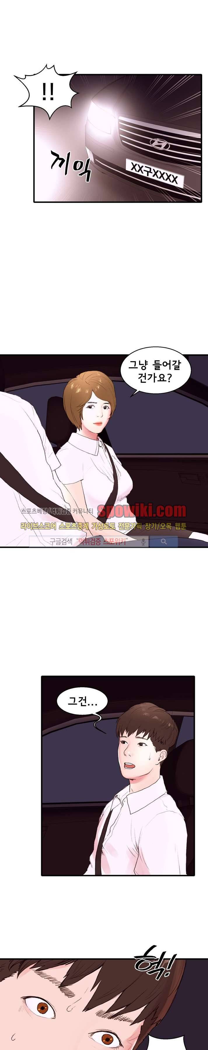 오일리신 19화 2