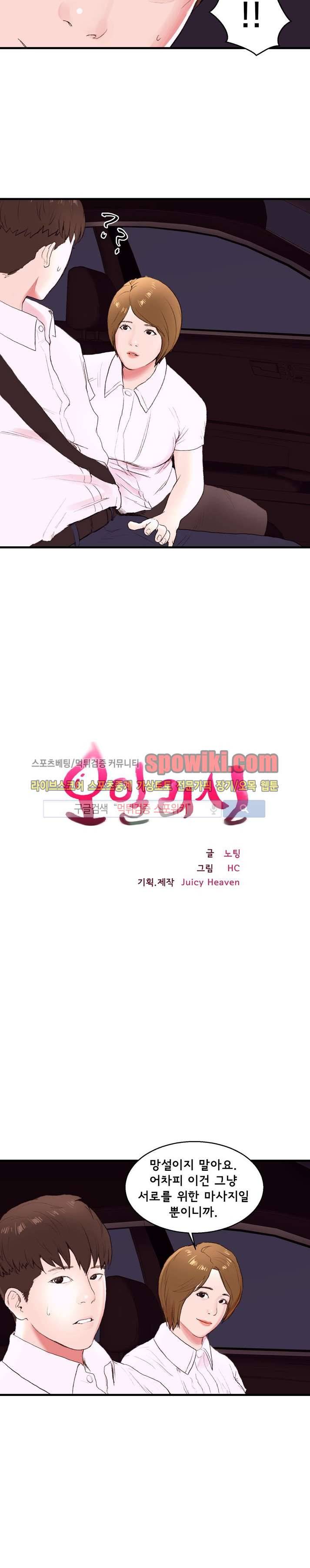 오일리신 19화 3