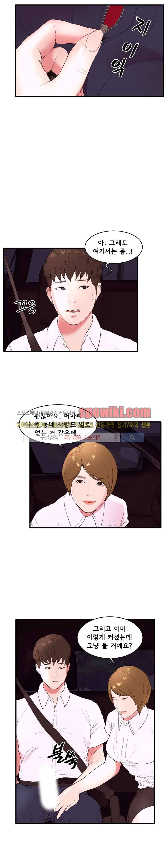 오일리신 19화 4