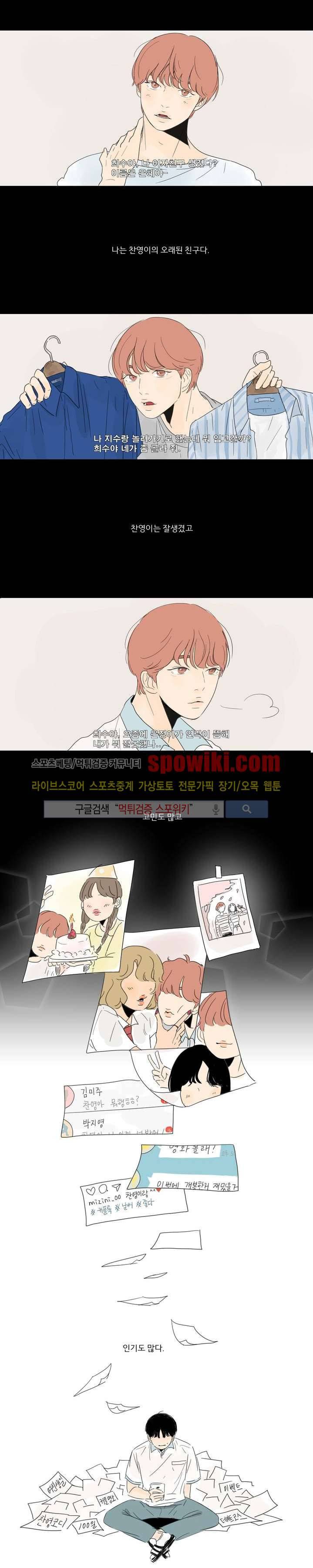 2반 이희수 프롤로그 1