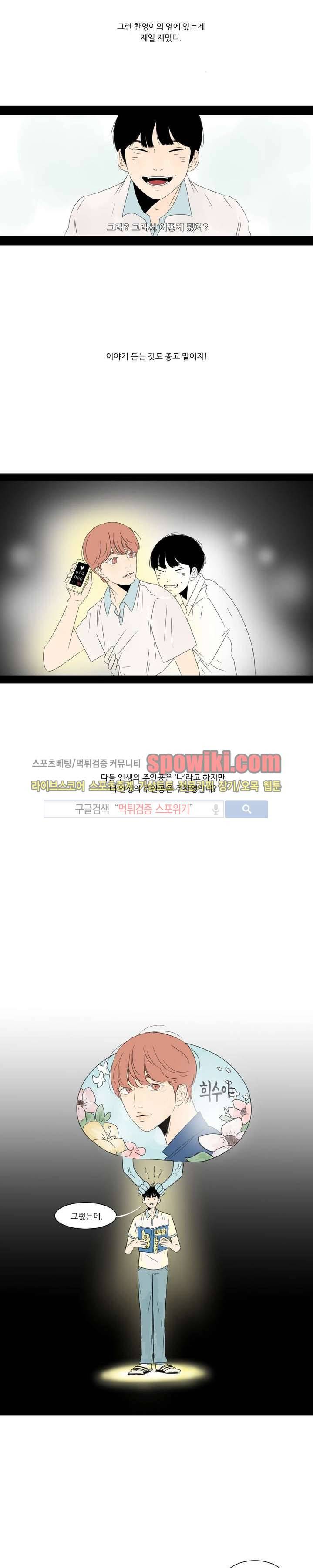 2반 이희수 프롤로그 2