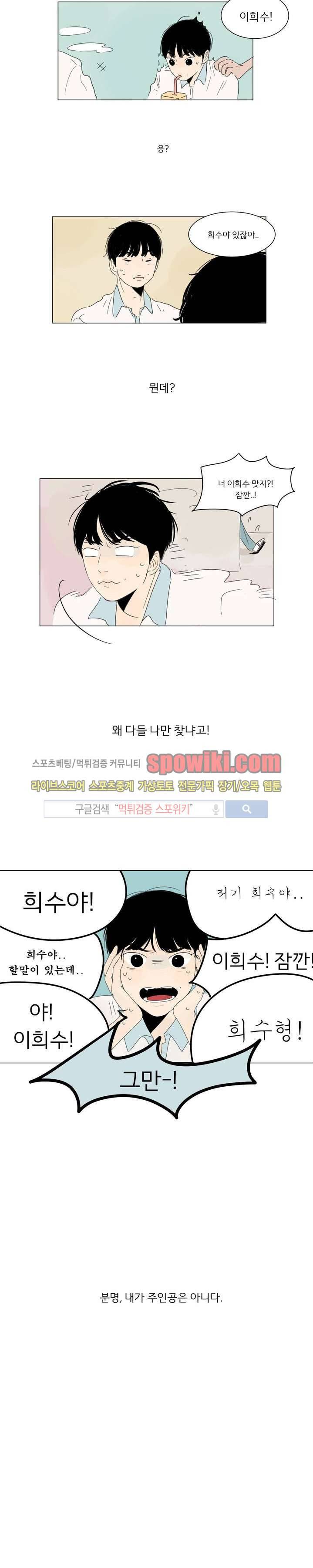 2반 이희수 프롤로그 3