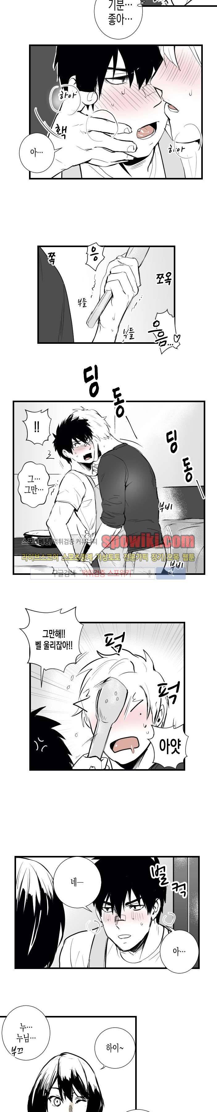 그 이웃의 사정 22화 4