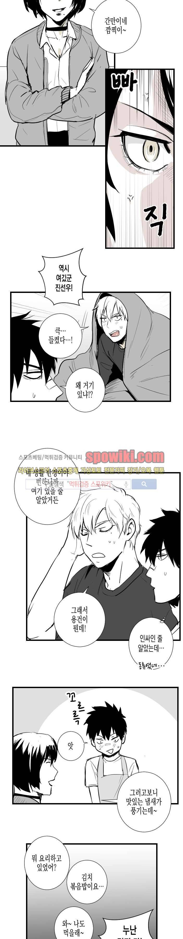 그 이웃의 사정 22화 5