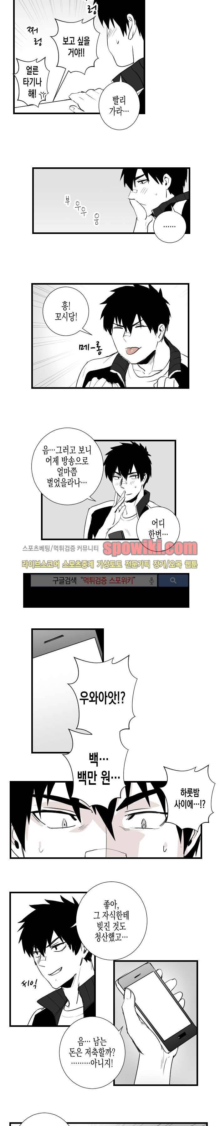 그 이웃의 사정 22화 8
