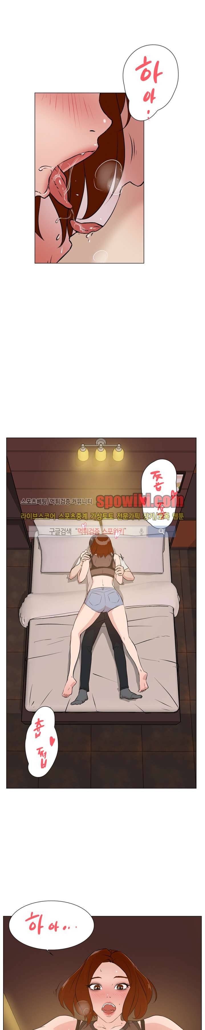 그녀의 11센티 8화 2