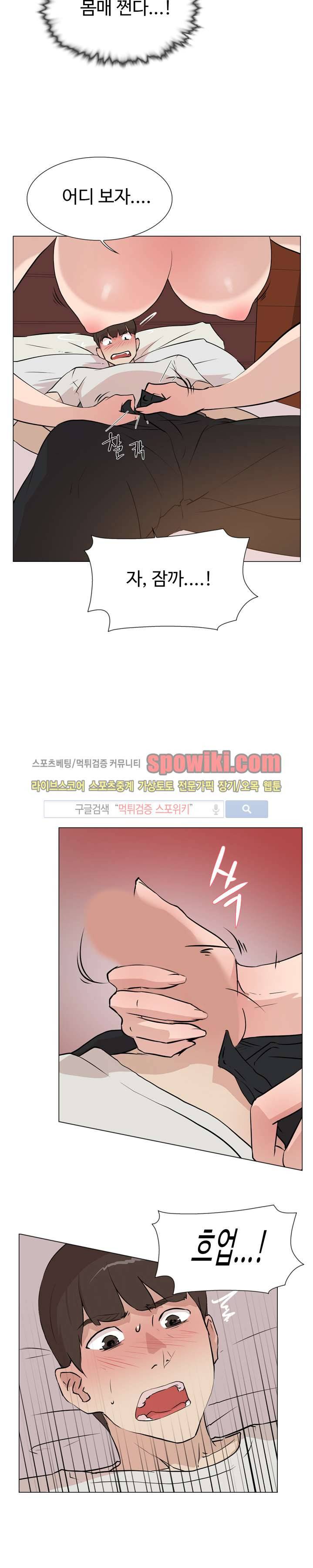 그녀의 11센티 8화 4
