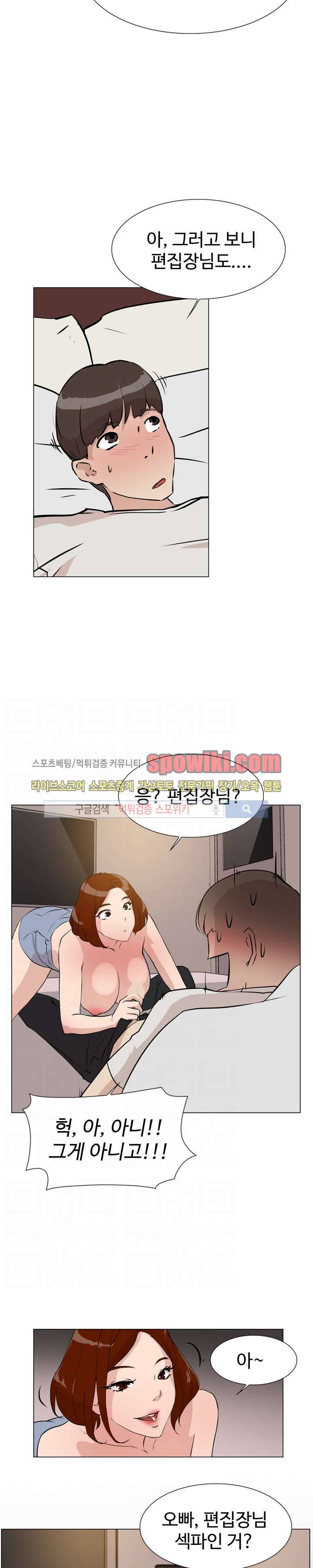 그녀의 11센티 8화 6