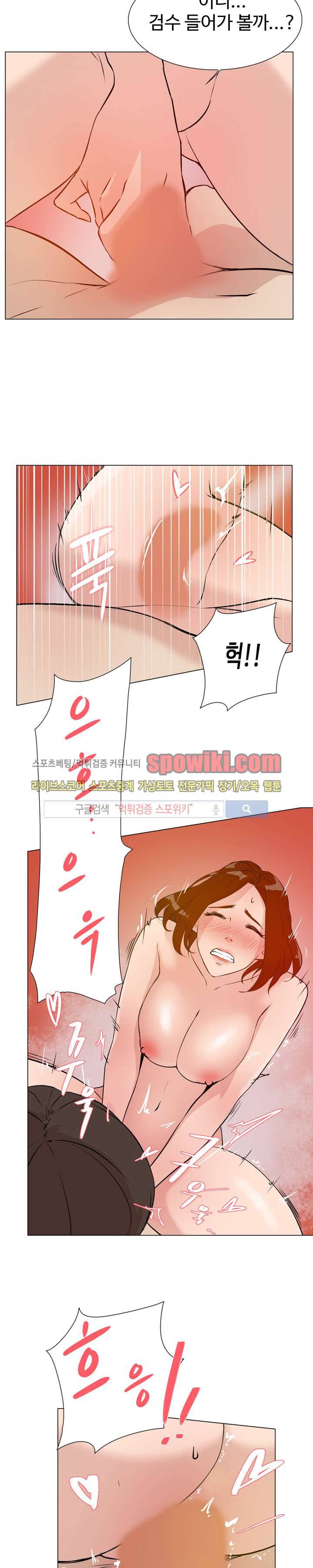 그녀의 11센티 8화 9