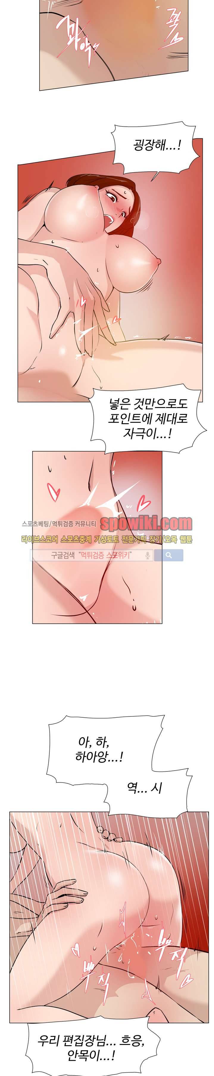 그녀의 11센티 8화 10