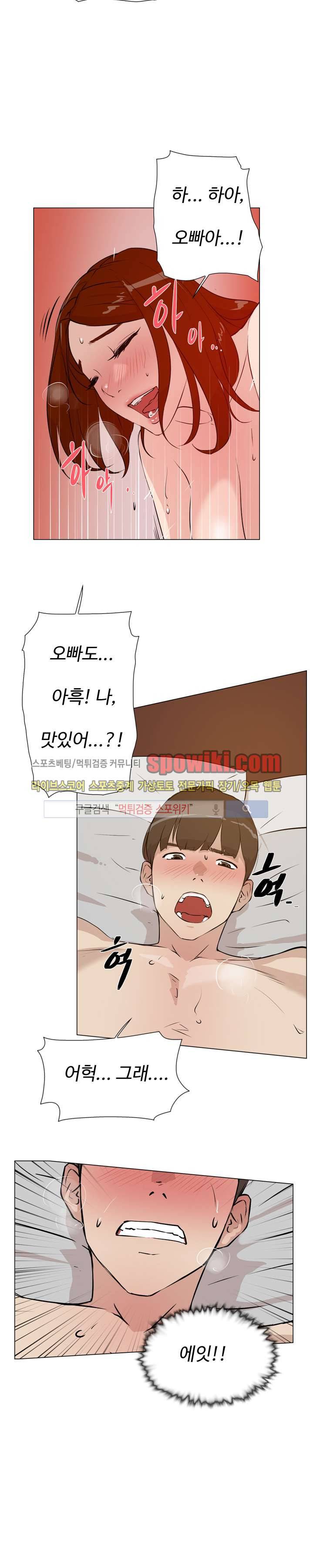 그녀의 11센티 8화 11
