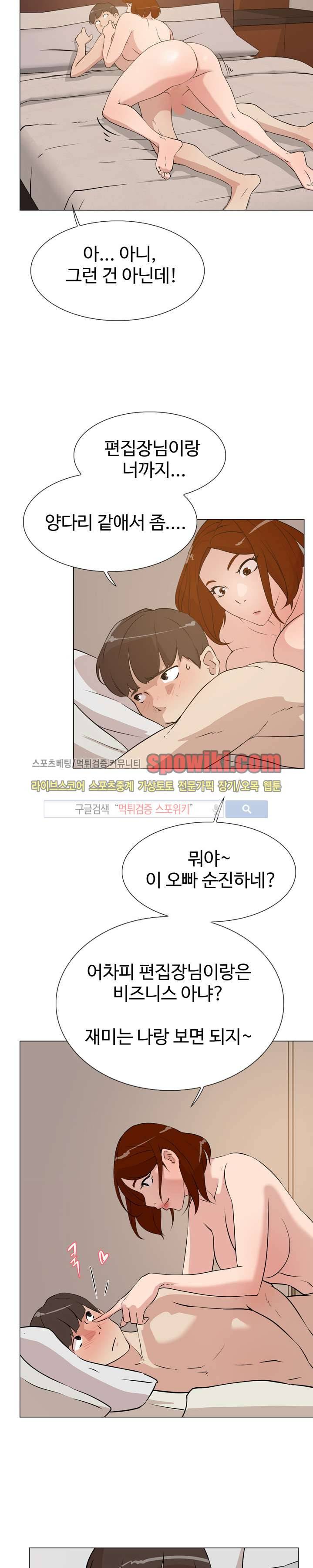 그녀의 11센티 8화 16