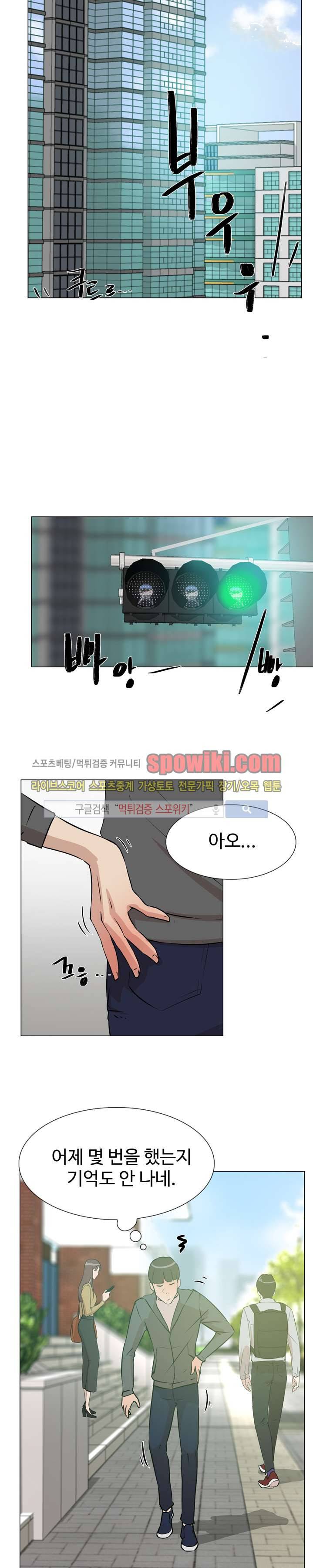 그녀의 11센티 8화 21
