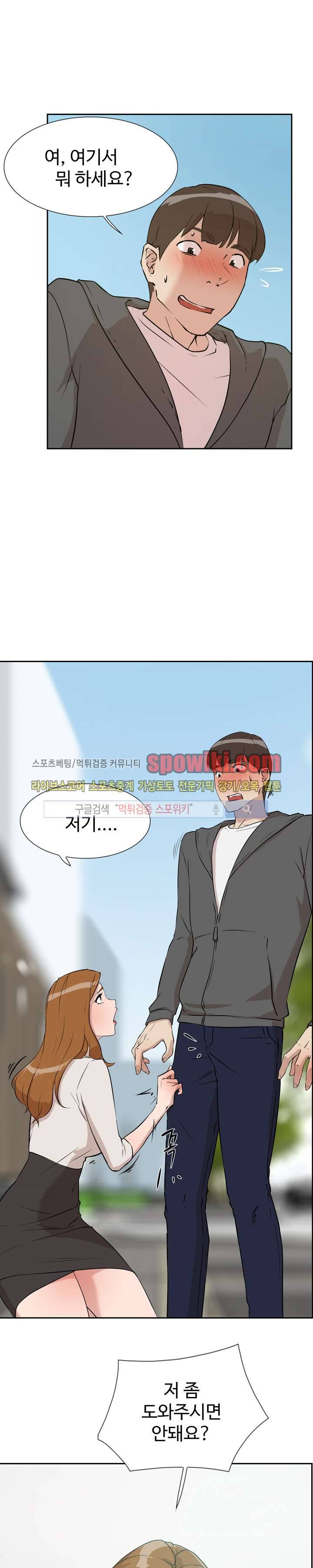 그녀의 11센티 8화 24