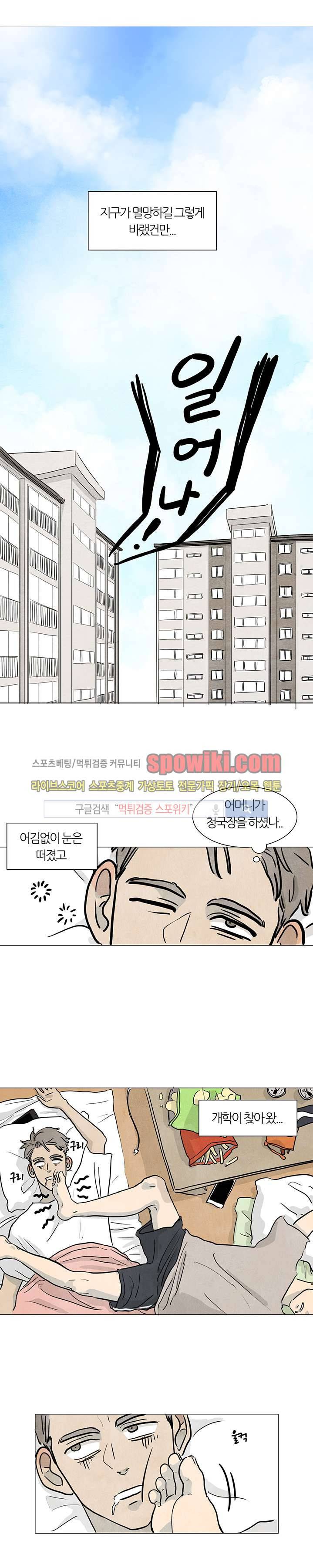 하숙집 5번지 2화 1