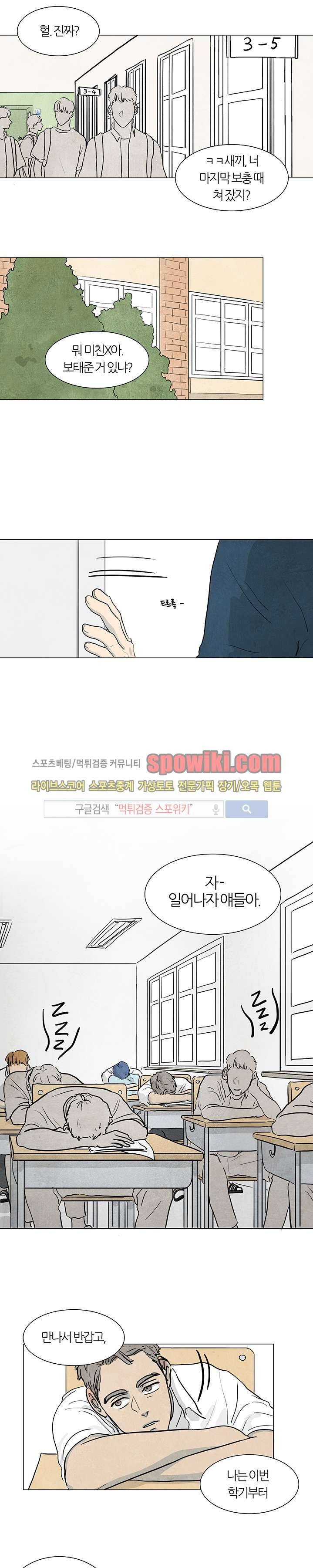 하숙집 5번지 2화 3