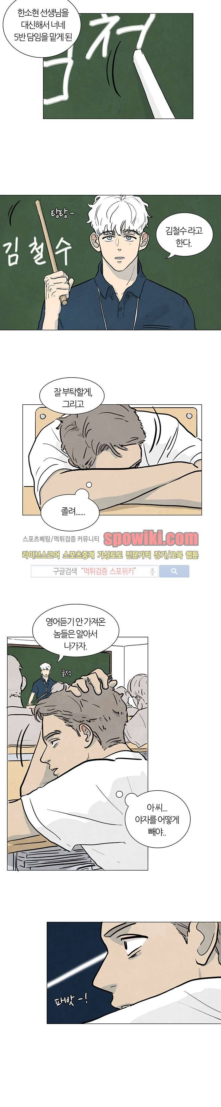 하숙집 5번지 2화 4