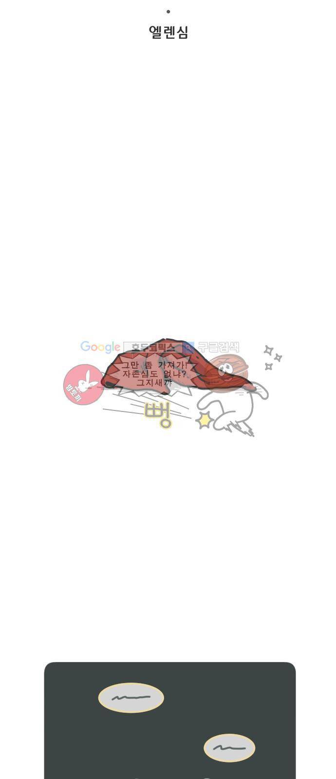 환생동물학교 30화 - 맷 (하) 3