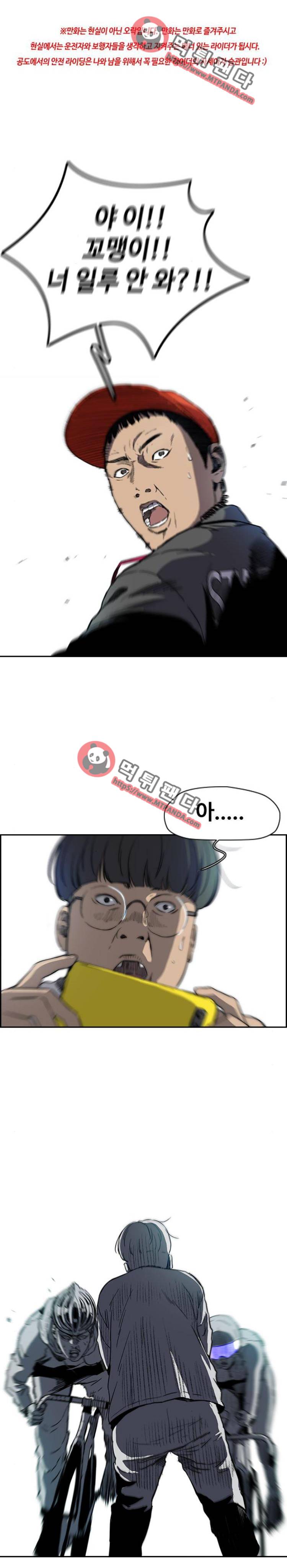 윈드브레이커 2부(下) 77화 1