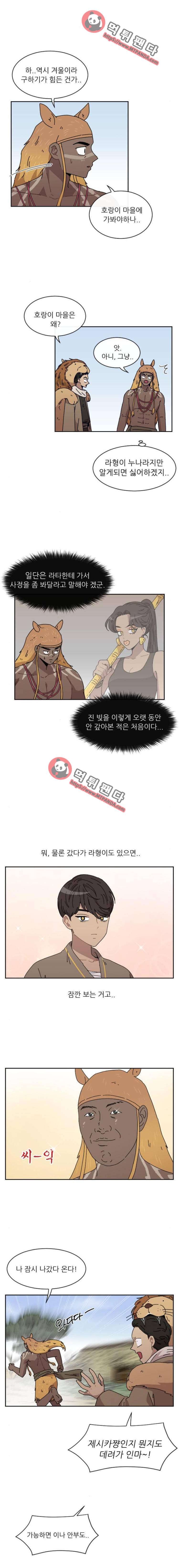 구구까까 Ep23. 라형이와 라타(1) 5