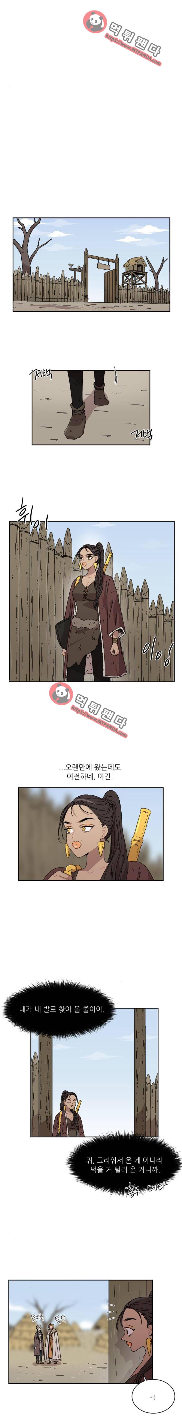 구구까까 Ep23. 라형이와 라타(1) 6
