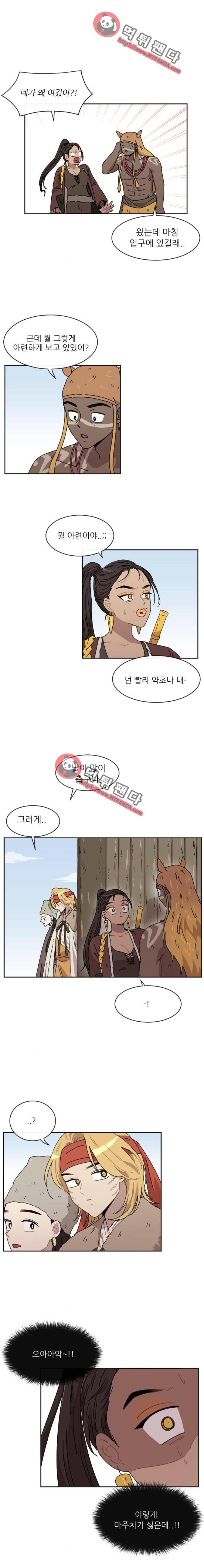 구구까까 Ep23. 라형이와 라타(1) 10