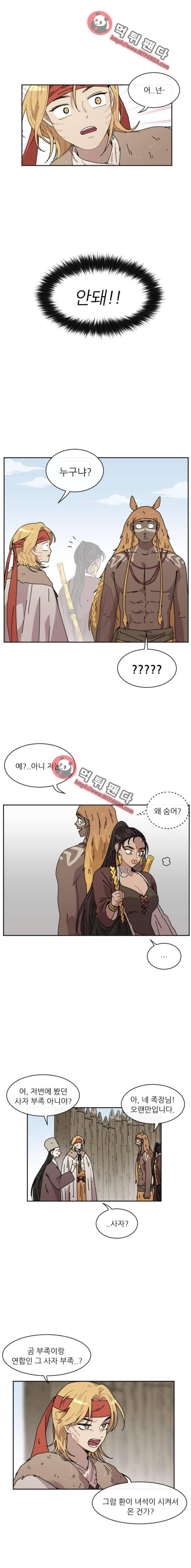 구구까까 Ep23. 라형이와 라타(1) 11