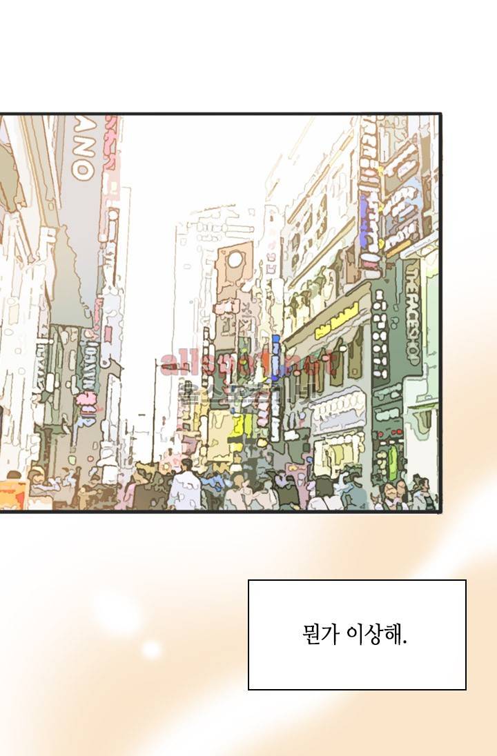 김 비서가 왜 그럴까 37화 2