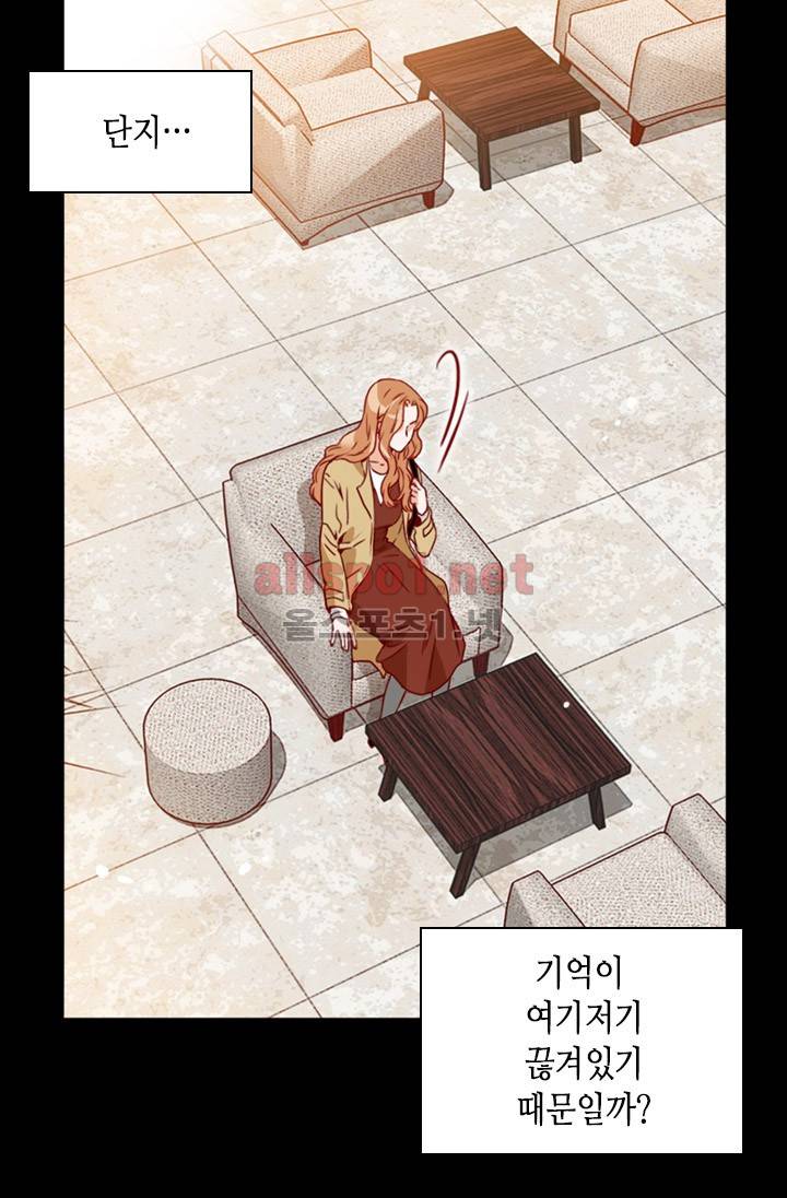 김 비서가 왜 그럴까 37화 7