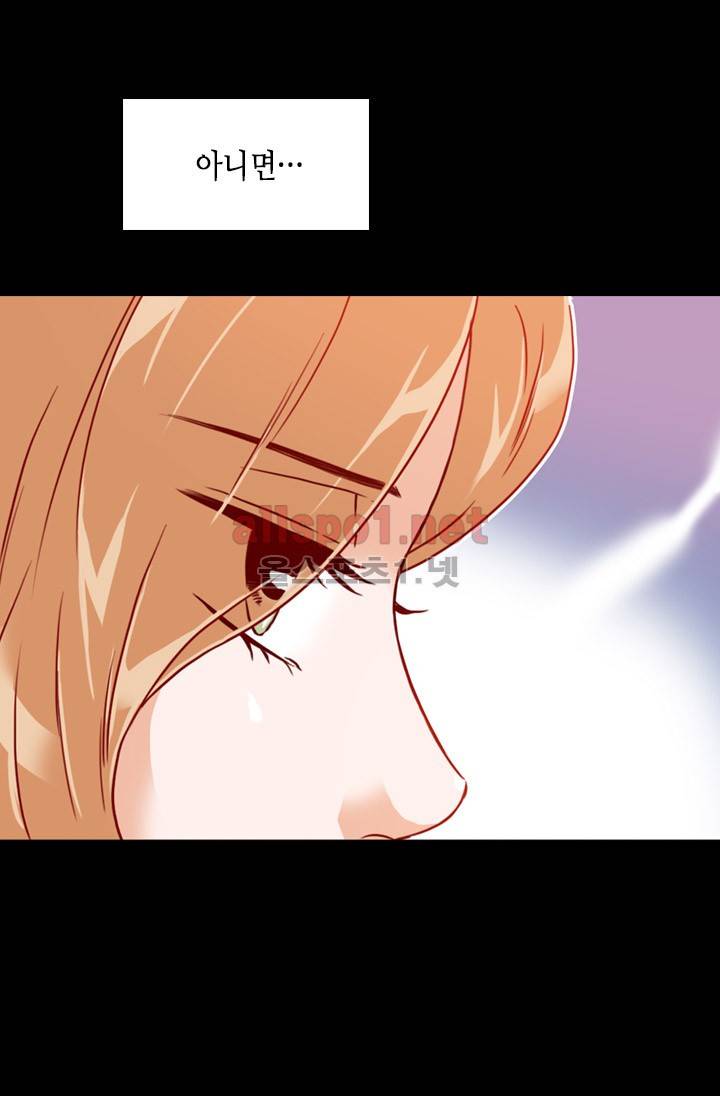 김 비서가 왜 그럴까 37화 8
