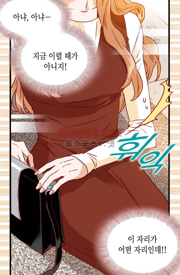 김 비서가 왜 그럴까 37화 10