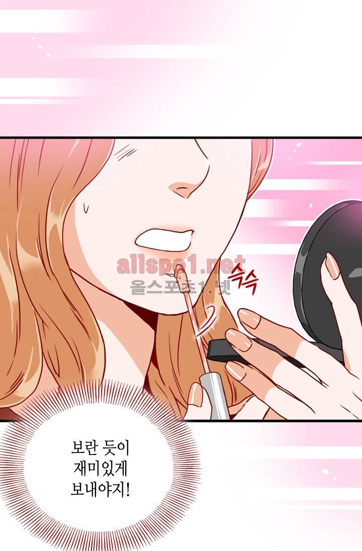 김 비서가 왜 그럴까 37화 11