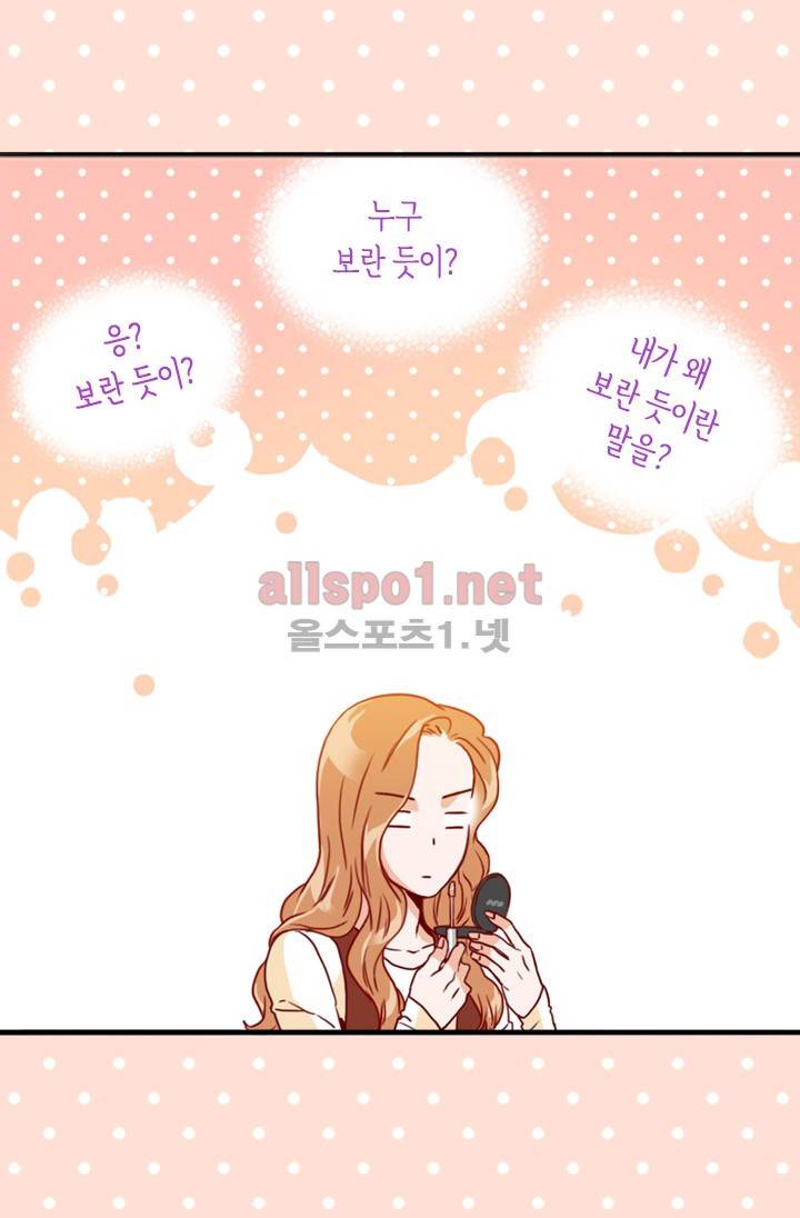 김 비서가 왜 그럴까 37화 12