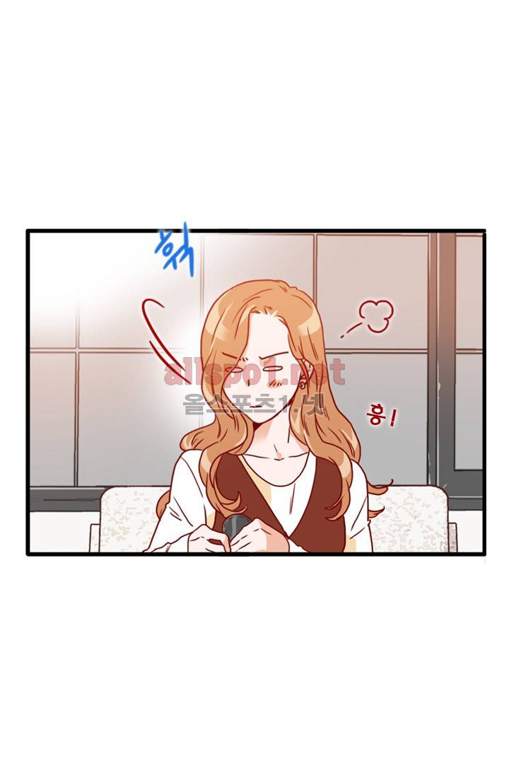 김 비서가 왜 그럴까 37화 14